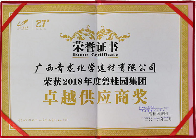 卓越供应商