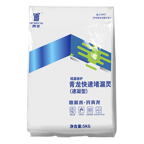 青龙快速堵漏灵(速凝型)