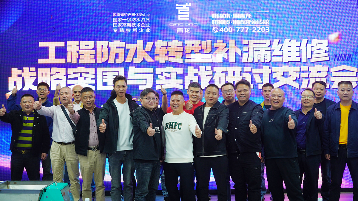 工程防水转型补漏维修 工程防水转型补漏维修