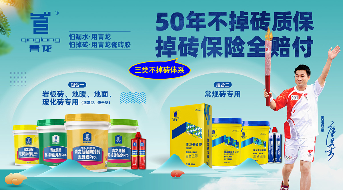 瓷砖50年不掉砖.jpg 瓷砖50年不掉砖.jpg