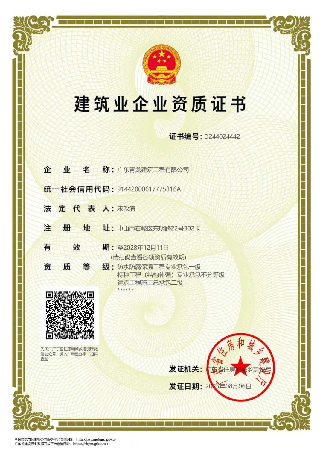 防水补漏11.jpg 防水补漏11.jpg