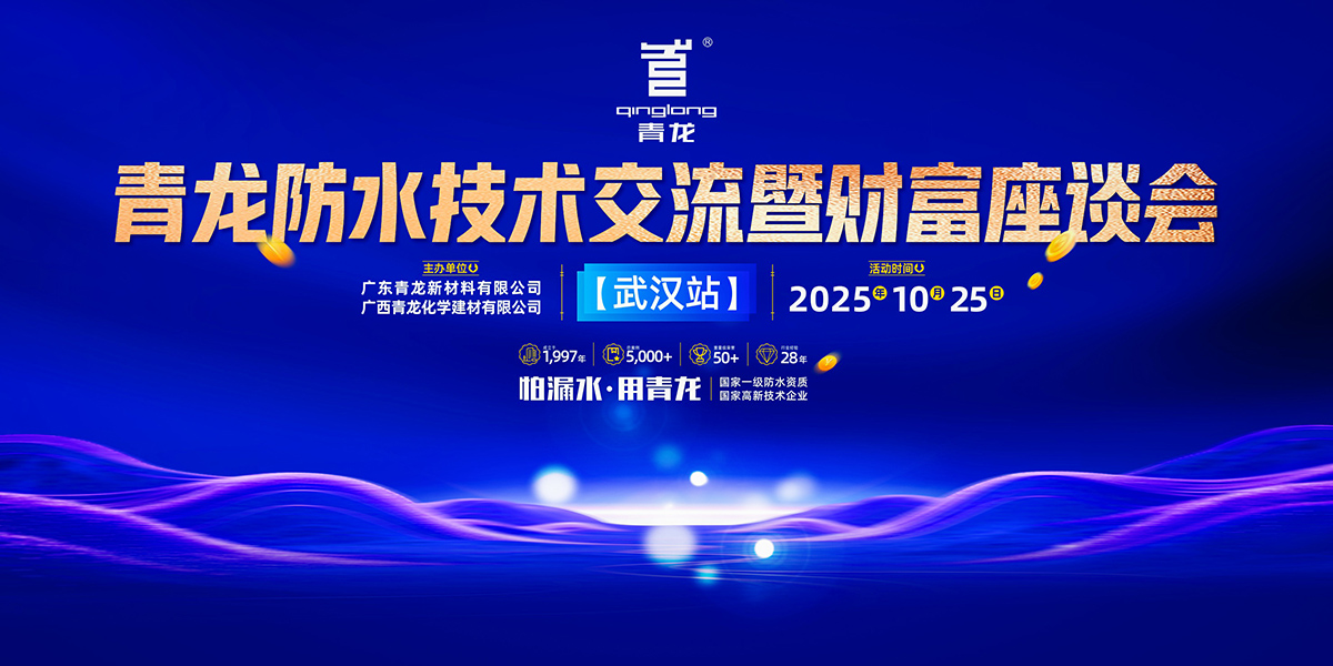 一场关于财富与机会的盛会，即将在武汉燃爆建材圈！