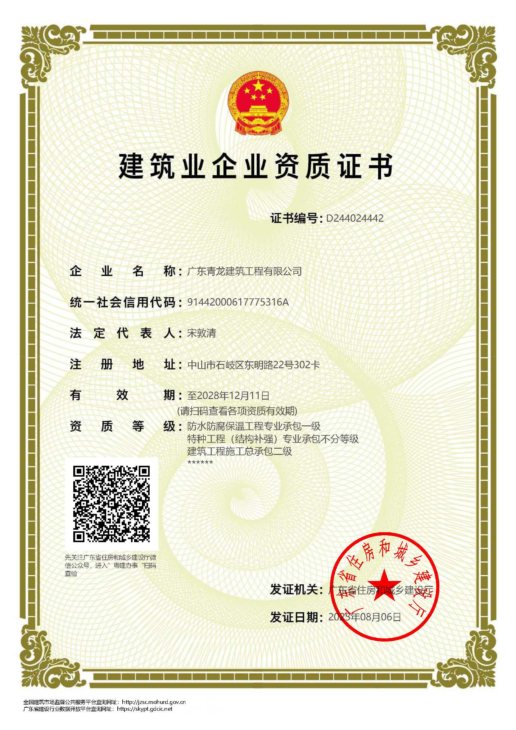 防水一级、总包二级、补强不分等级281211.jpg 防水一级、总包二级、补强不分等级281211.jpg