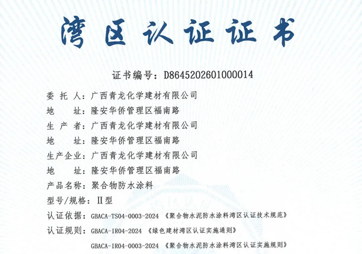 防水补漏 (4).jpg