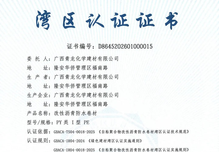 防水补漏 (2).jpg