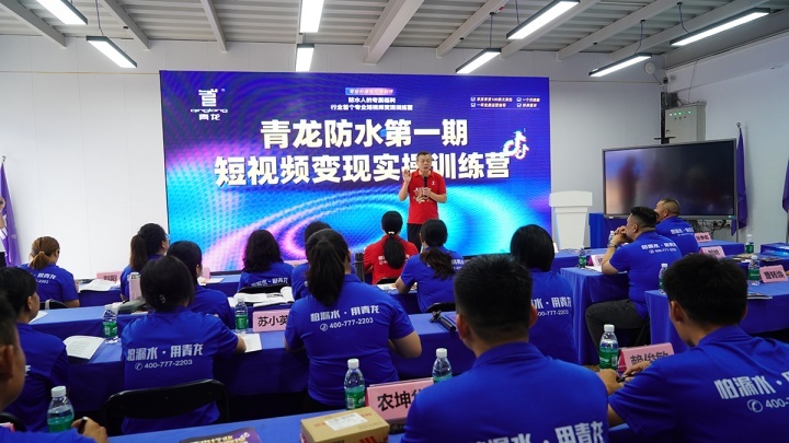 青龙防水培训短视频剪辑15分钟出片5步速成法