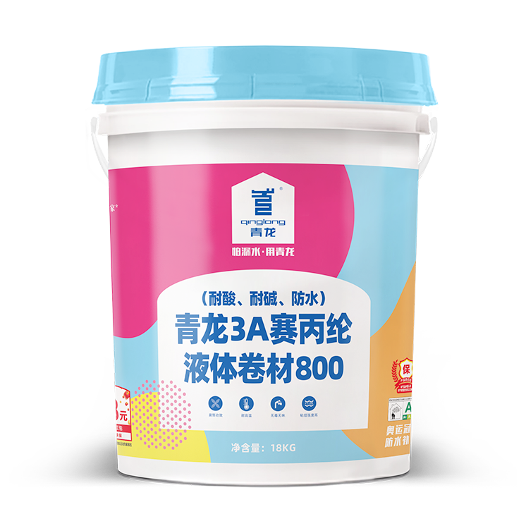 青龙3A赛丙纶液体卷材800(耐酸、耐碱、防水)