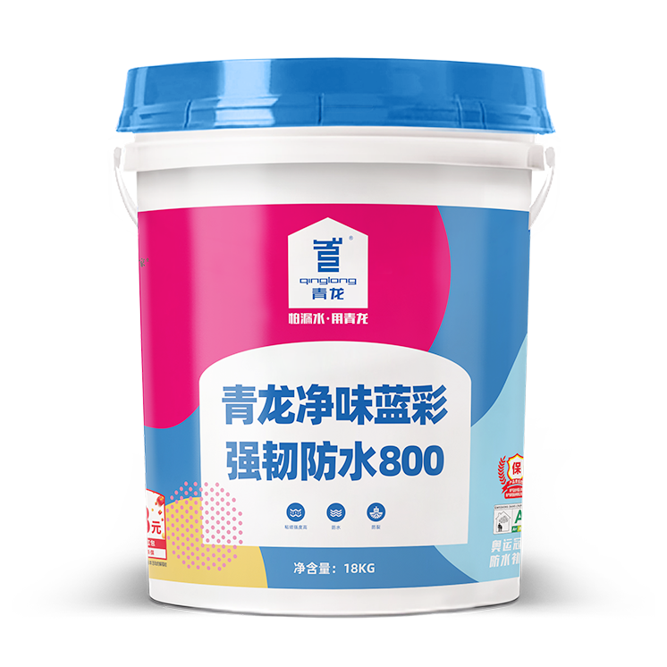 青龙净味蓝彩强韧防水800