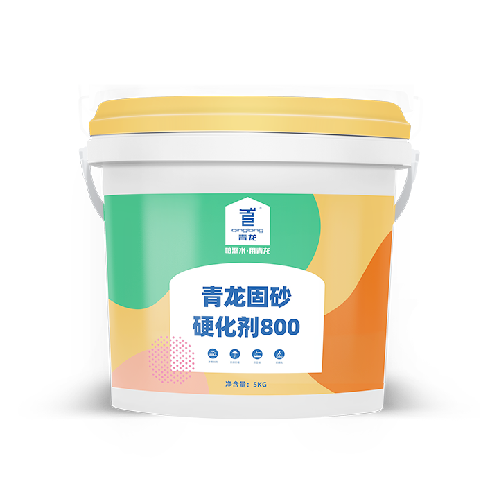 青龙固砂硬化剂800